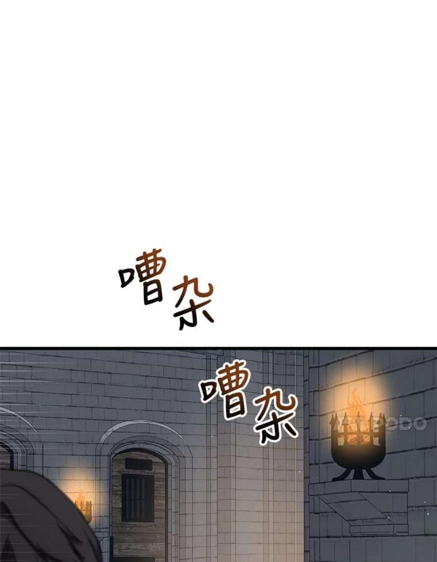 回归的8阶魔法师24.监狱