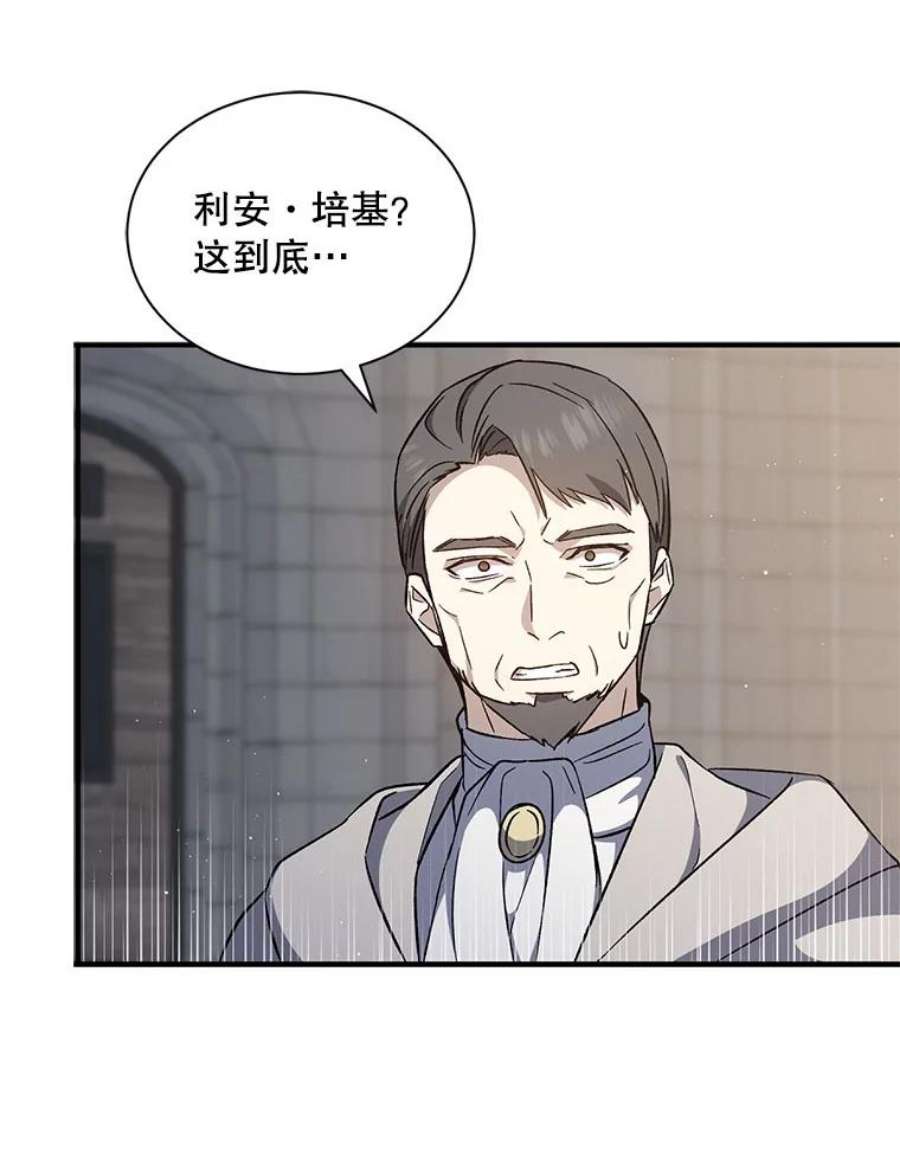 回归的8阶魔法师24.监狱