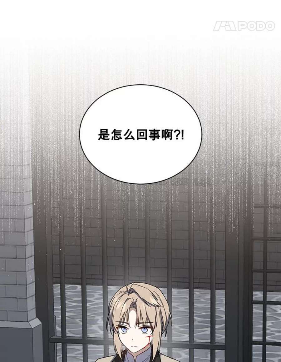 回归的8阶魔法师24.监狱