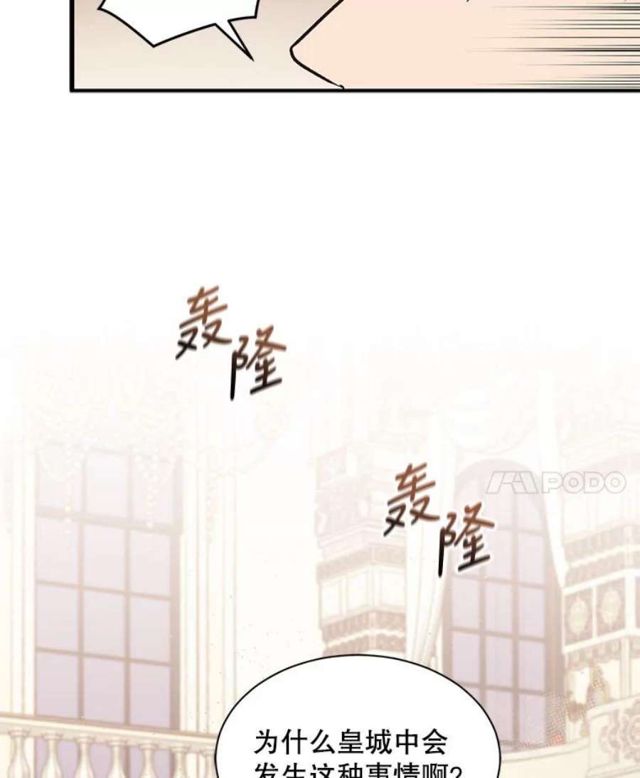 回归的8阶魔法师24.监狱