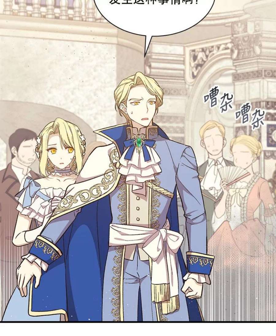 回归的8阶魔法师24.监狱