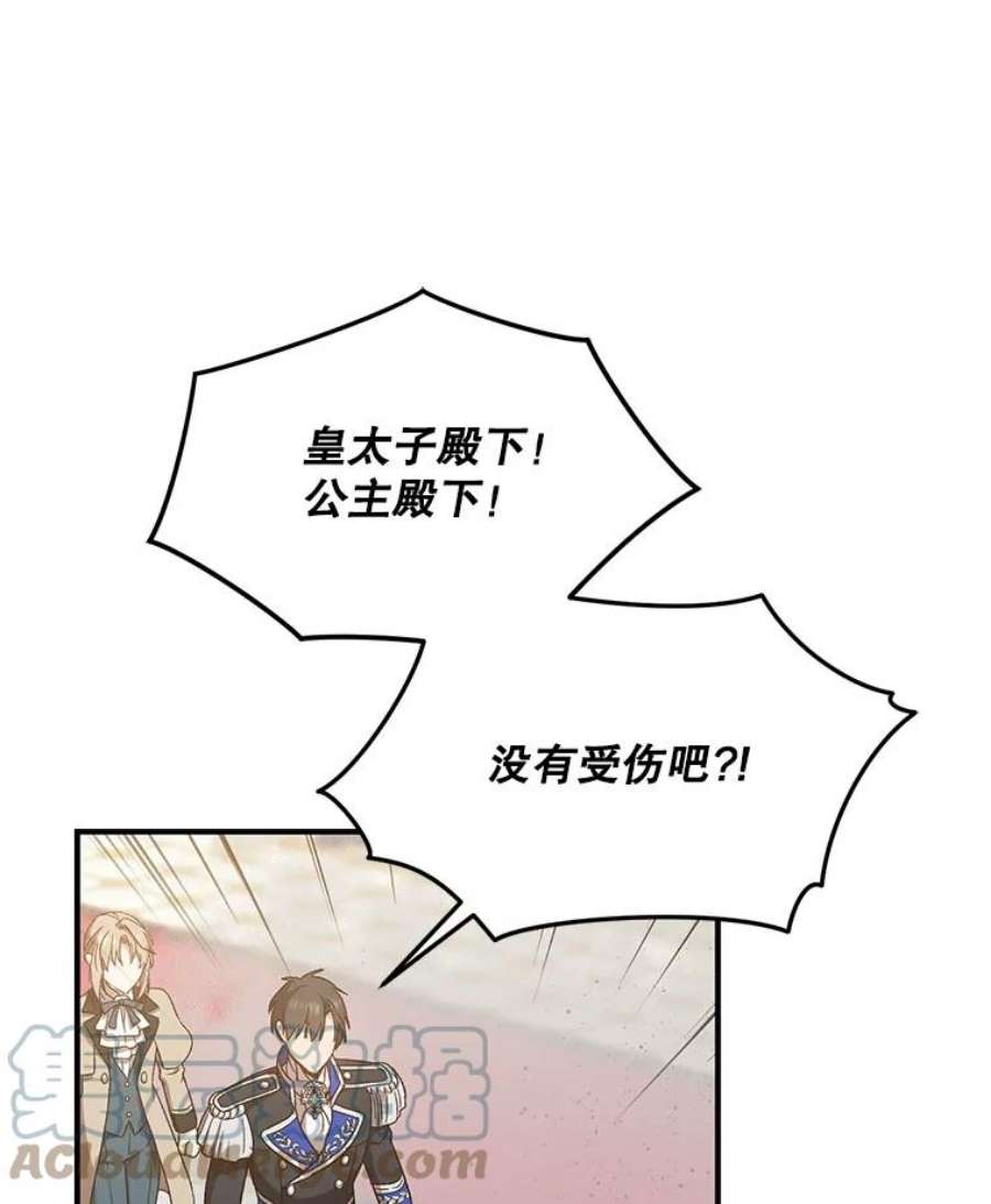 回归的8阶魔法师24.监狱