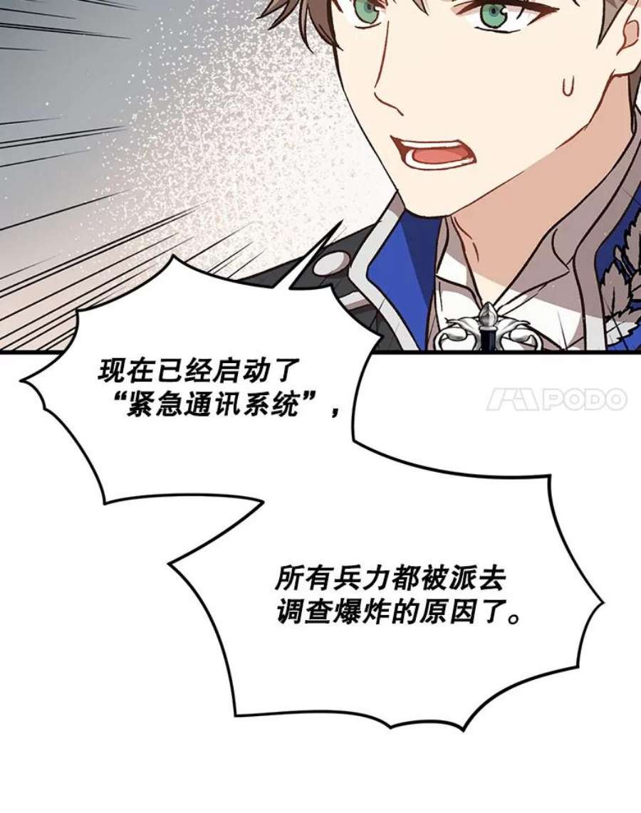 回归的8阶魔法师24.监狱