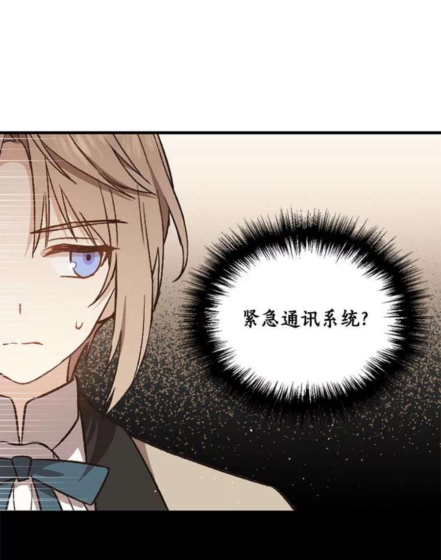 回归的8阶魔法师24.监狱