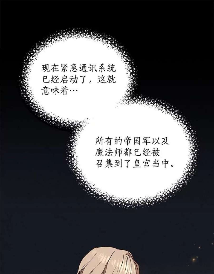 回归的8阶魔法师24.监狱