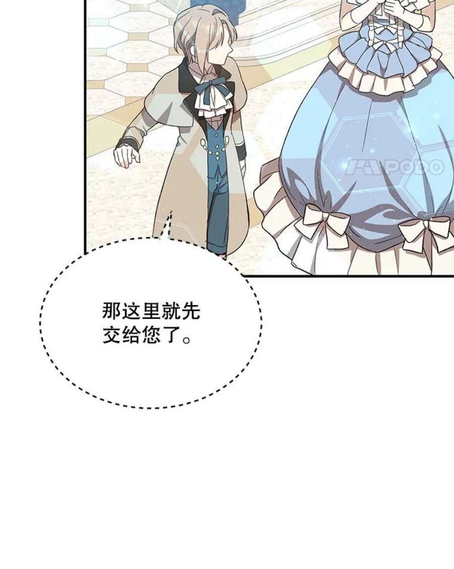 回归的8阶魔法师24.监狱