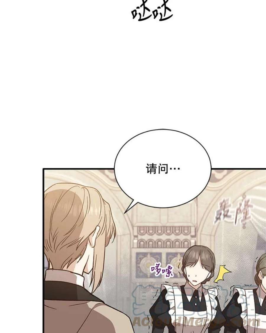 回归的8阶魔法师24.监狱