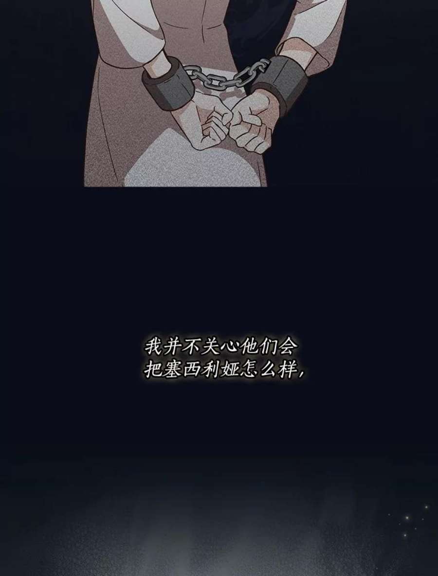 回归的8阶魔法师24.监狱