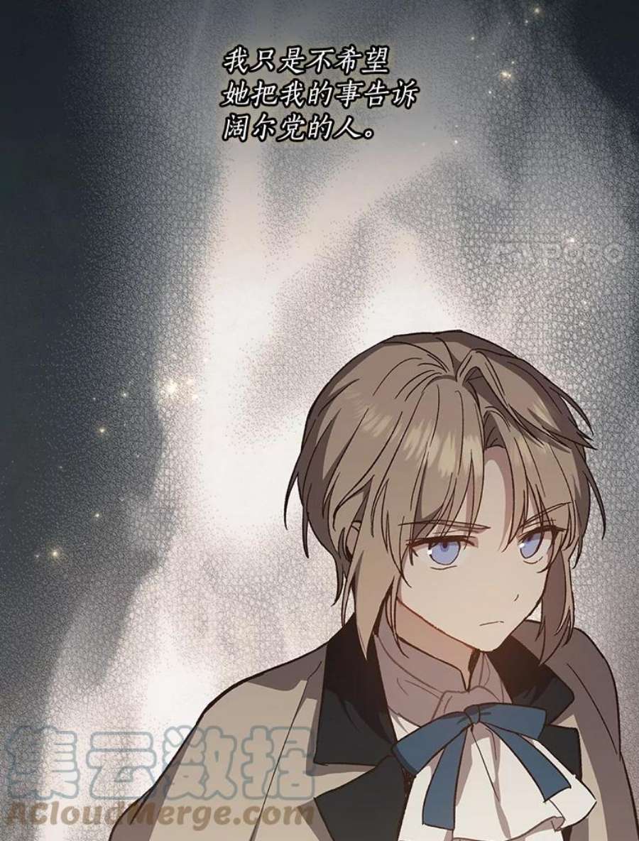 回归的8阶魔法师24.监狱