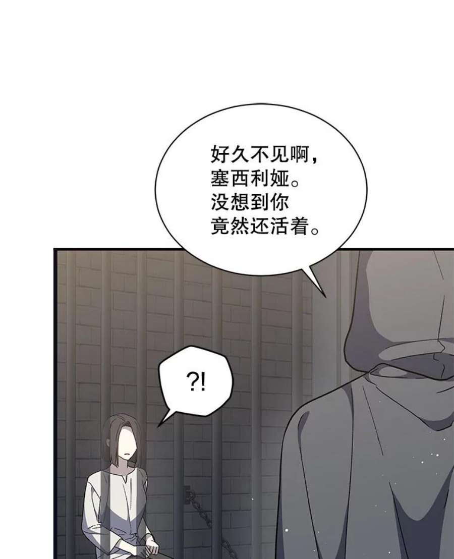 回归的8阶魔法师24.监狱