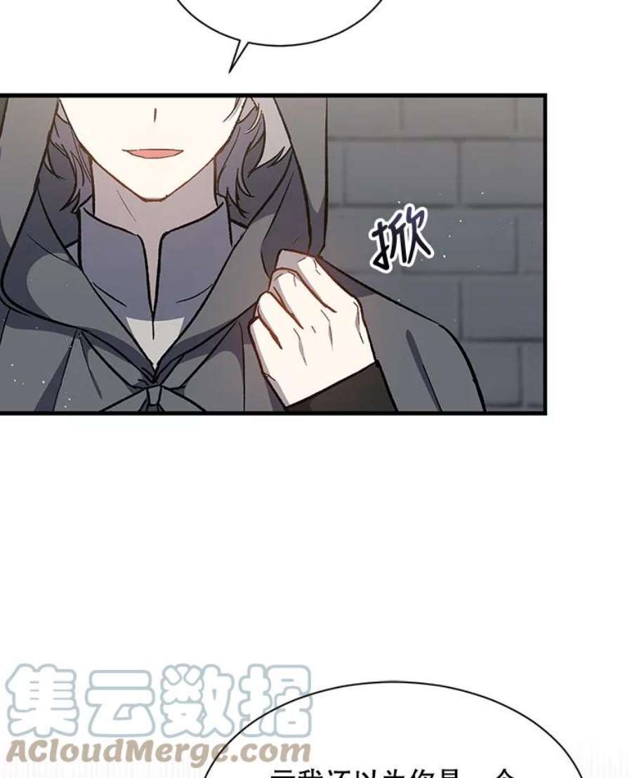 回归的8阶魔法师24.监狱