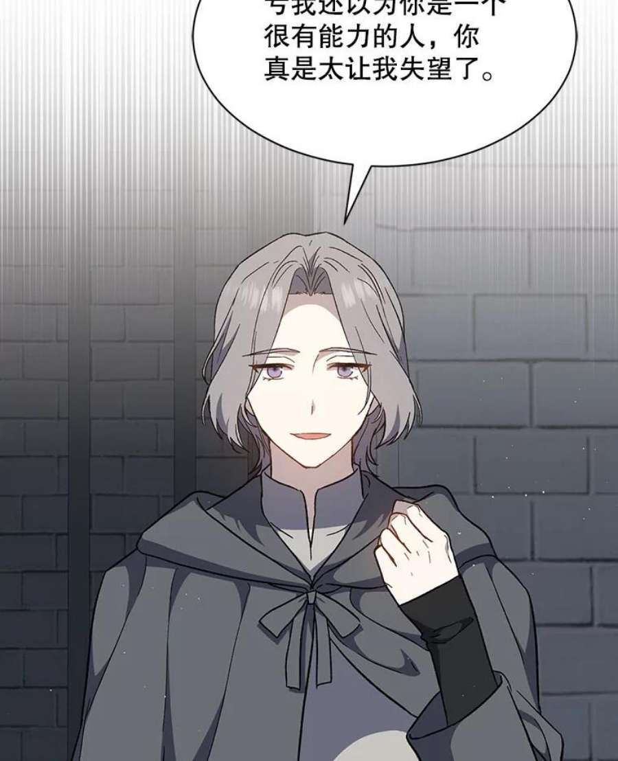 回归的8阶魔法师24.监狱