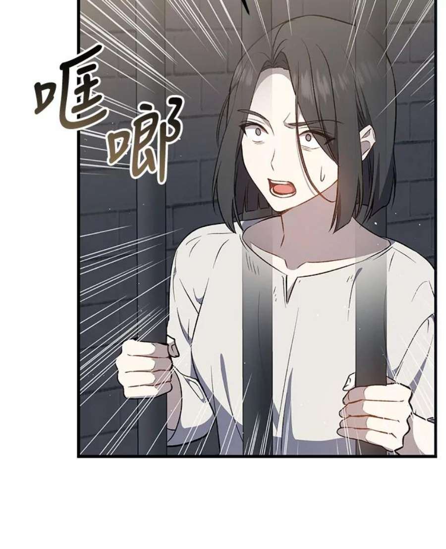 回归的8阶魔法师24.监狱