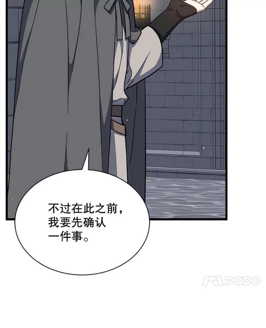 回归的8阶魔法师24.监狱