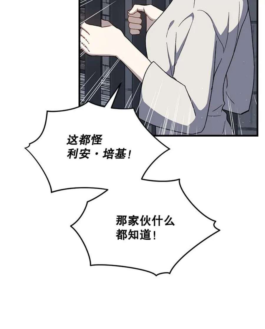 回归的8阶魔法师24.监狱