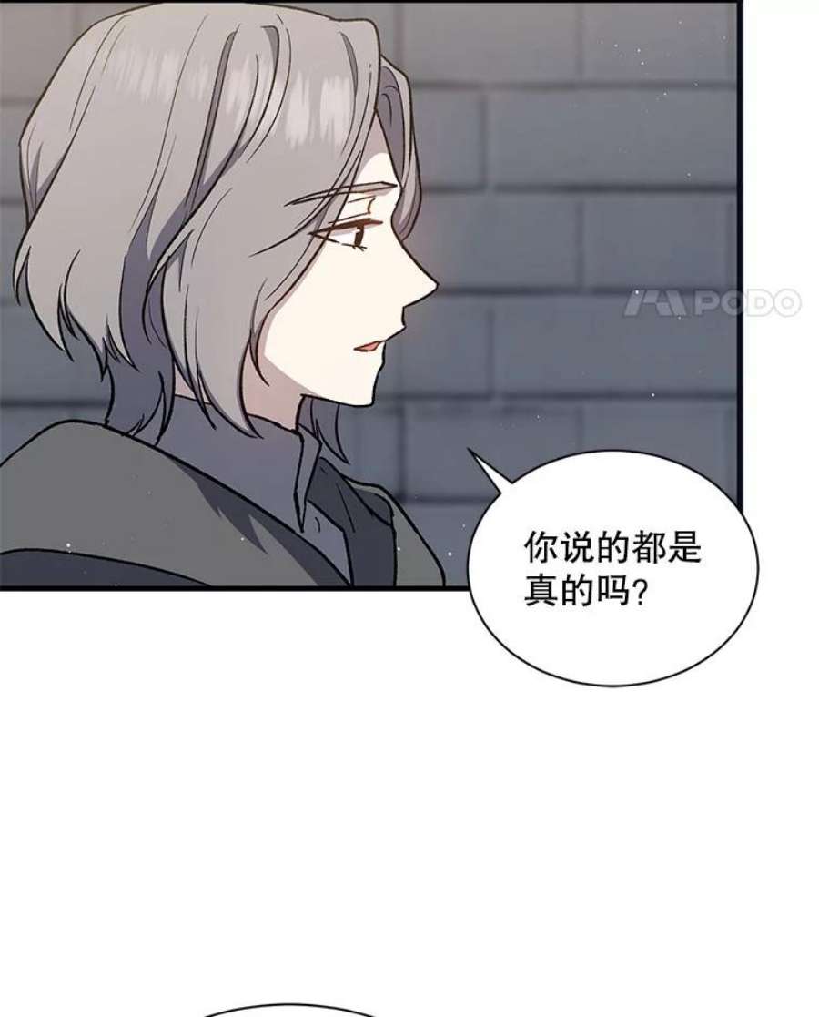 回归的8阶魔法师24.监狱