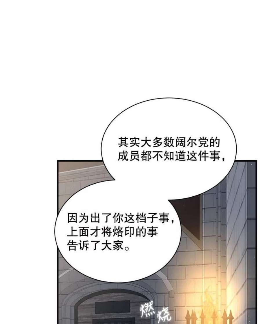 回归的8阶魔法师24.监狱