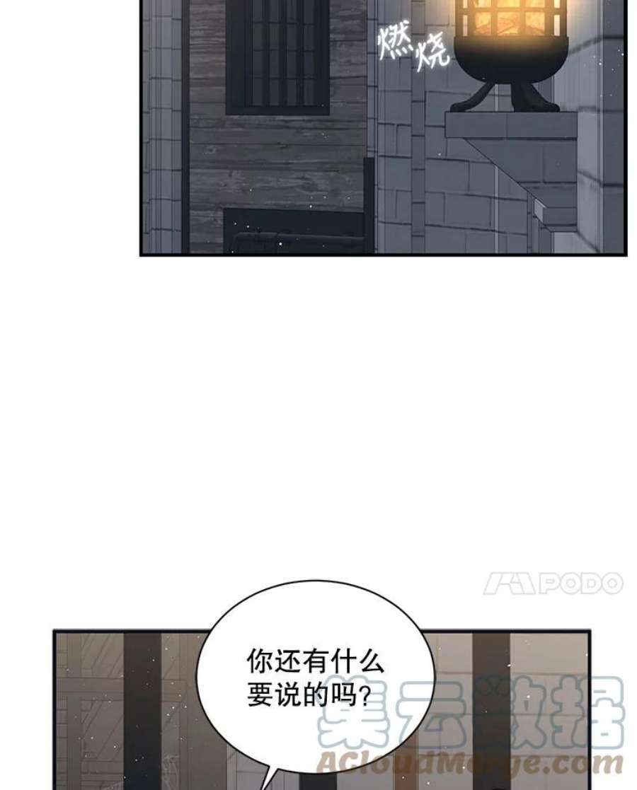 回归的8阶魔法师24.监狱