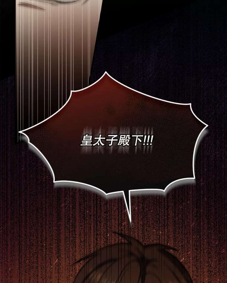 回归的8阶魔法师24.监狱