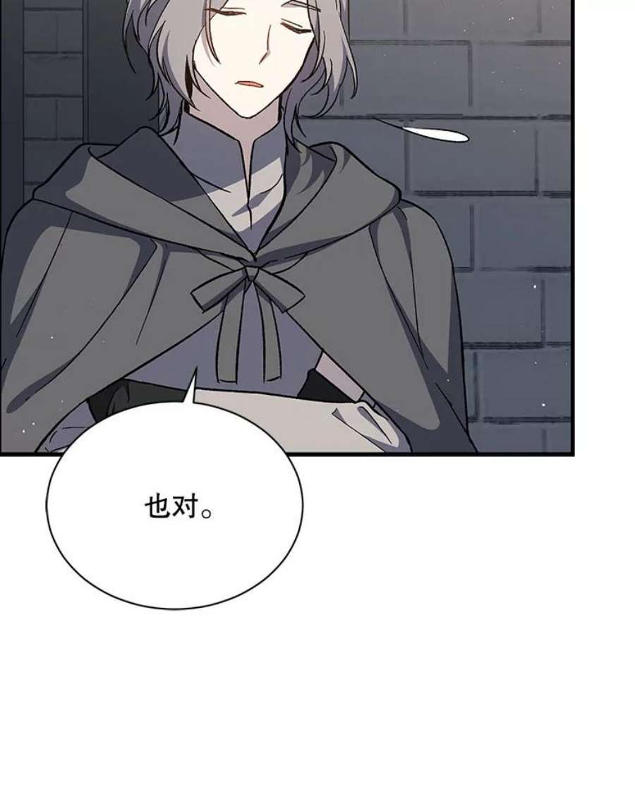 回归的8阶魔法师24.监狱