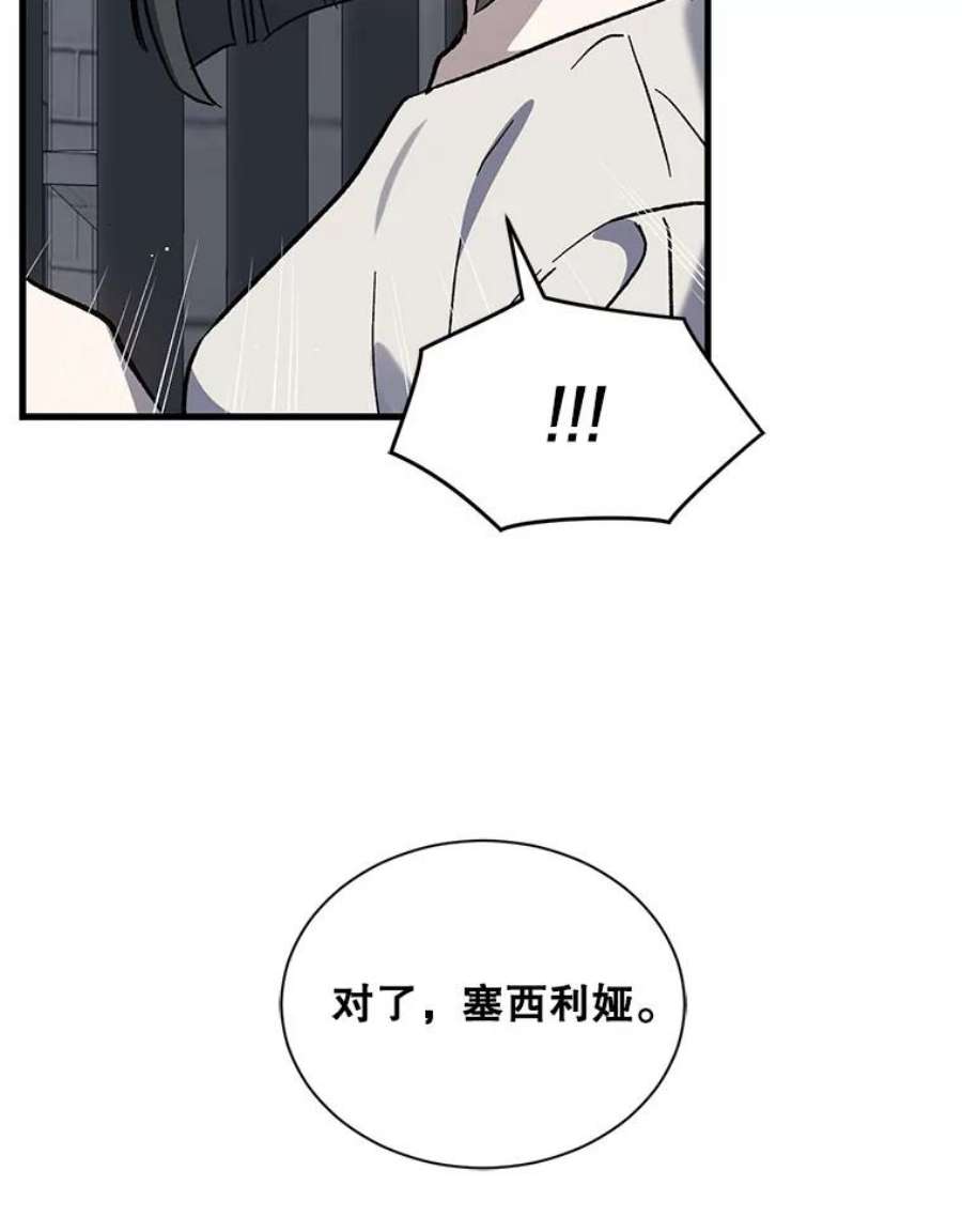 回归的8阶魔法师24.监狱