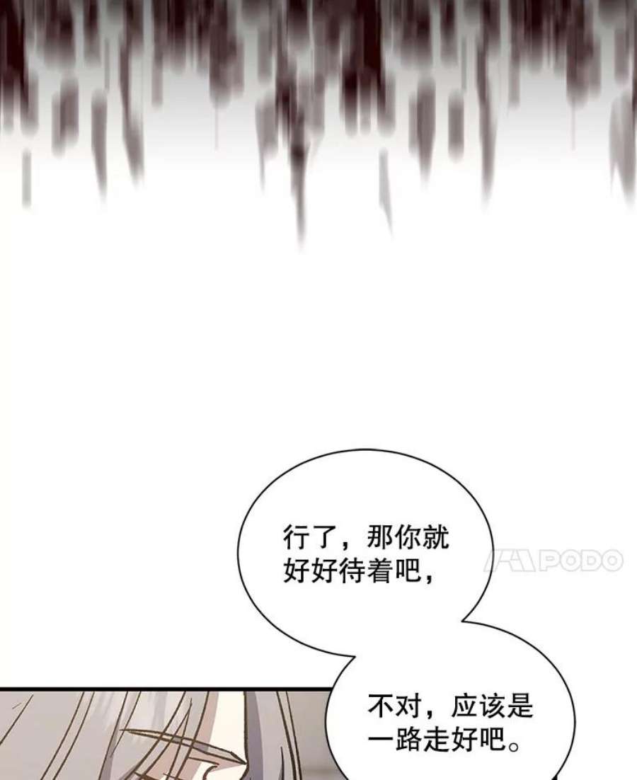 回归的8阶魔法师24.监狱