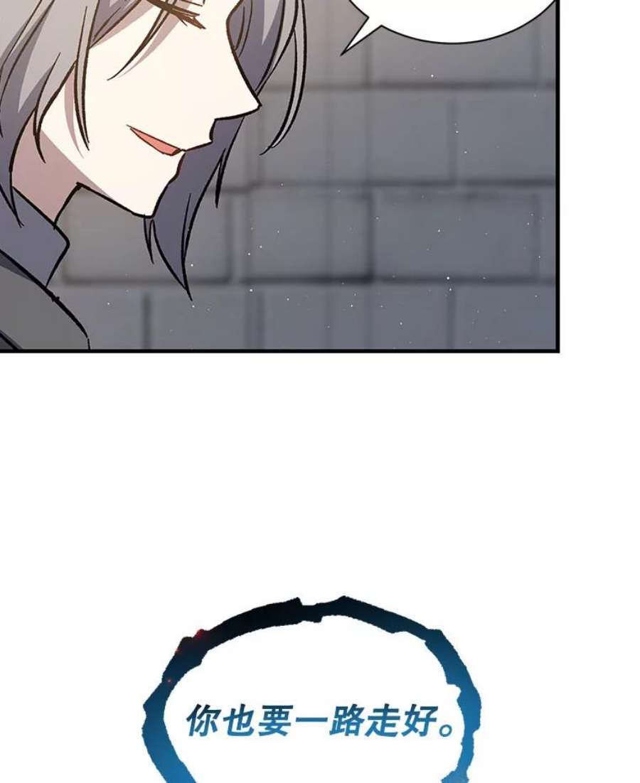 回归的8阶魔法师24.监狱