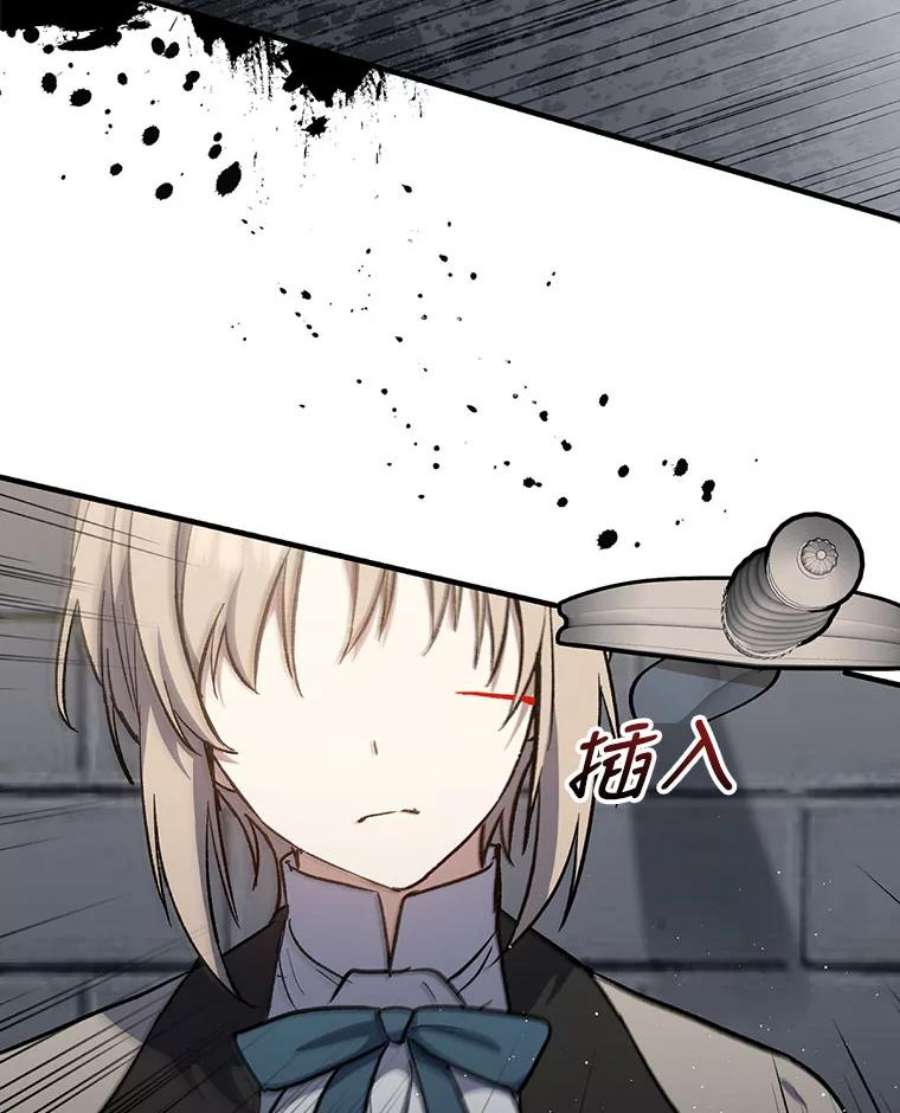 回归的8阶魔法师24.监狱