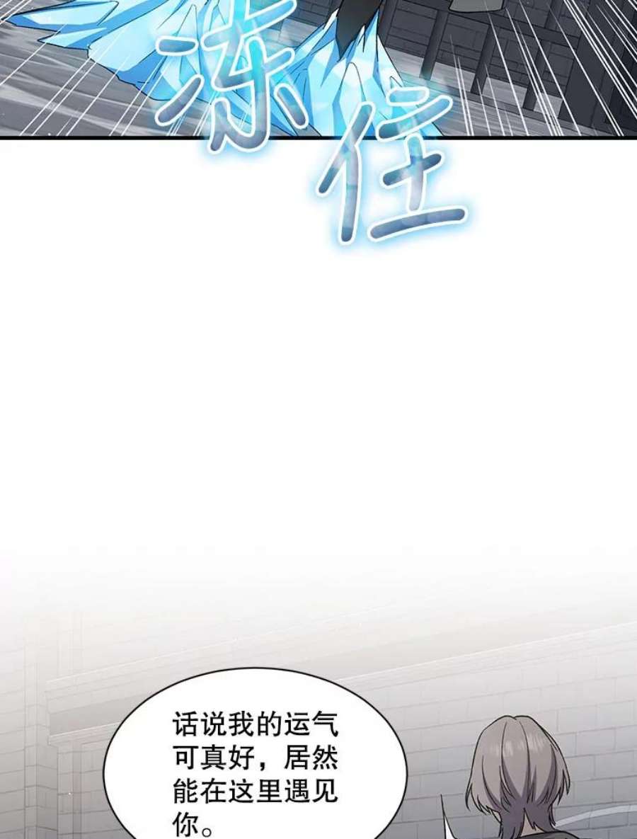 回归的8阶魔法师24.监狱