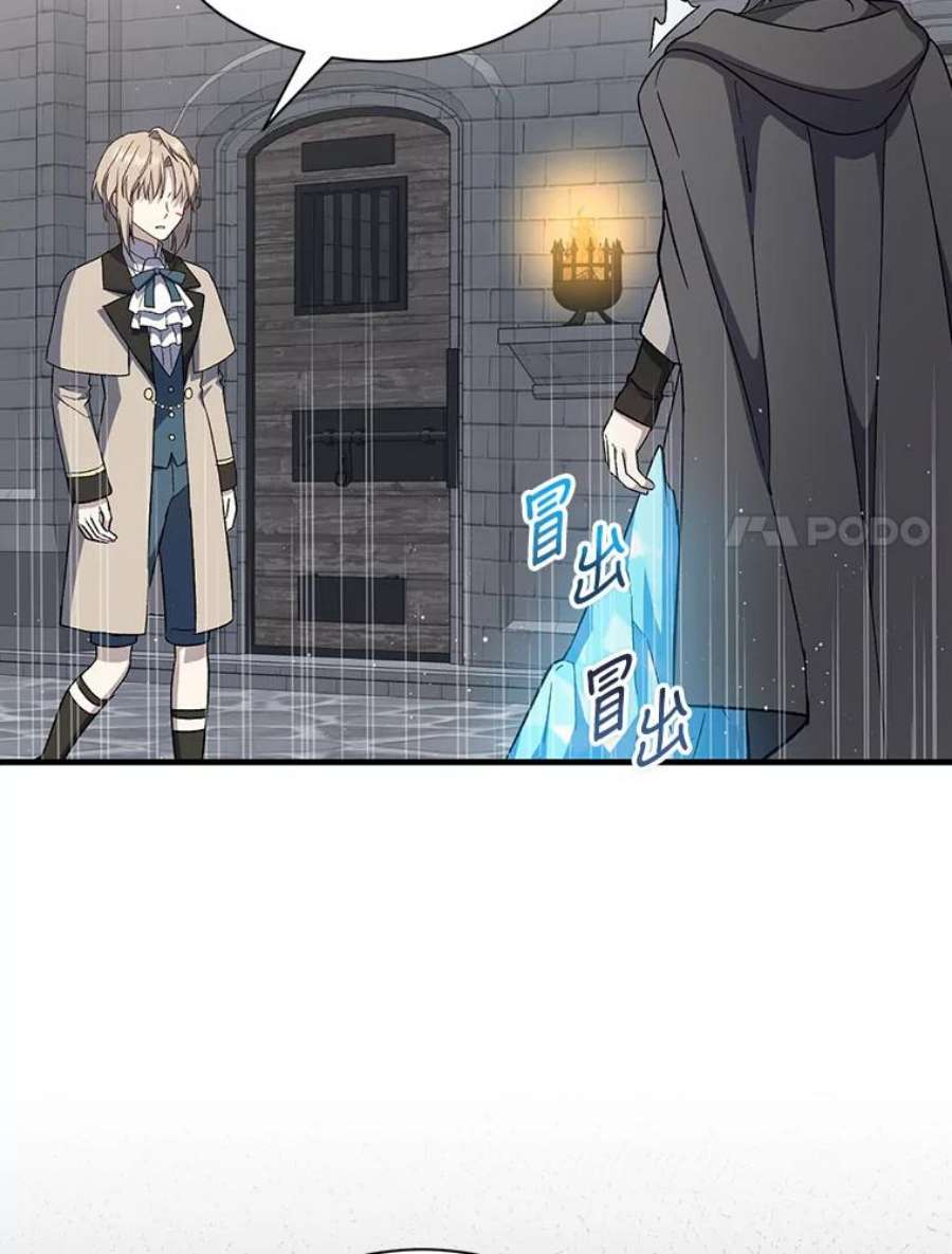 回归的8阶魔法师24.监狱