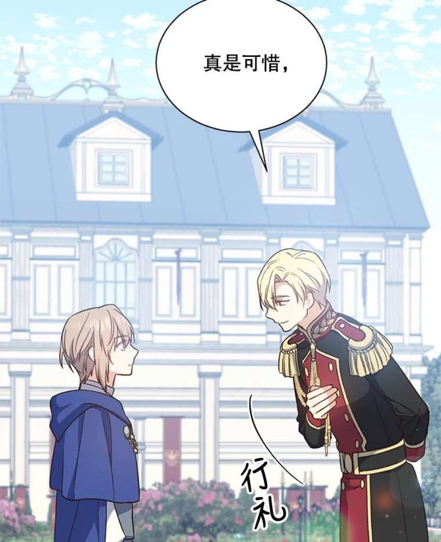 回归的8阶魔法师25.长袍