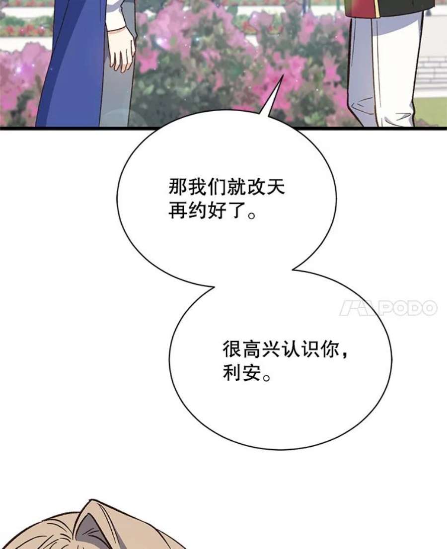 回归的8阶魔法师25.长袍