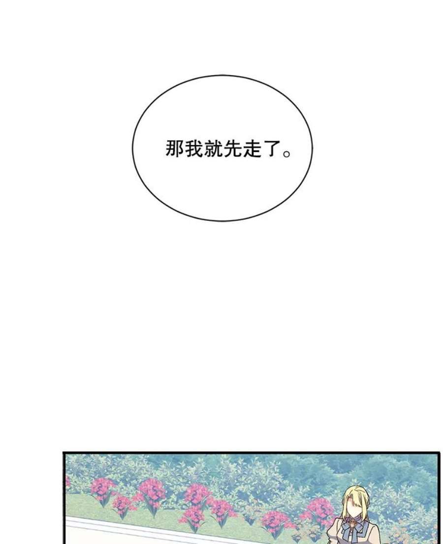 回归的8阶魔法师25.长袍