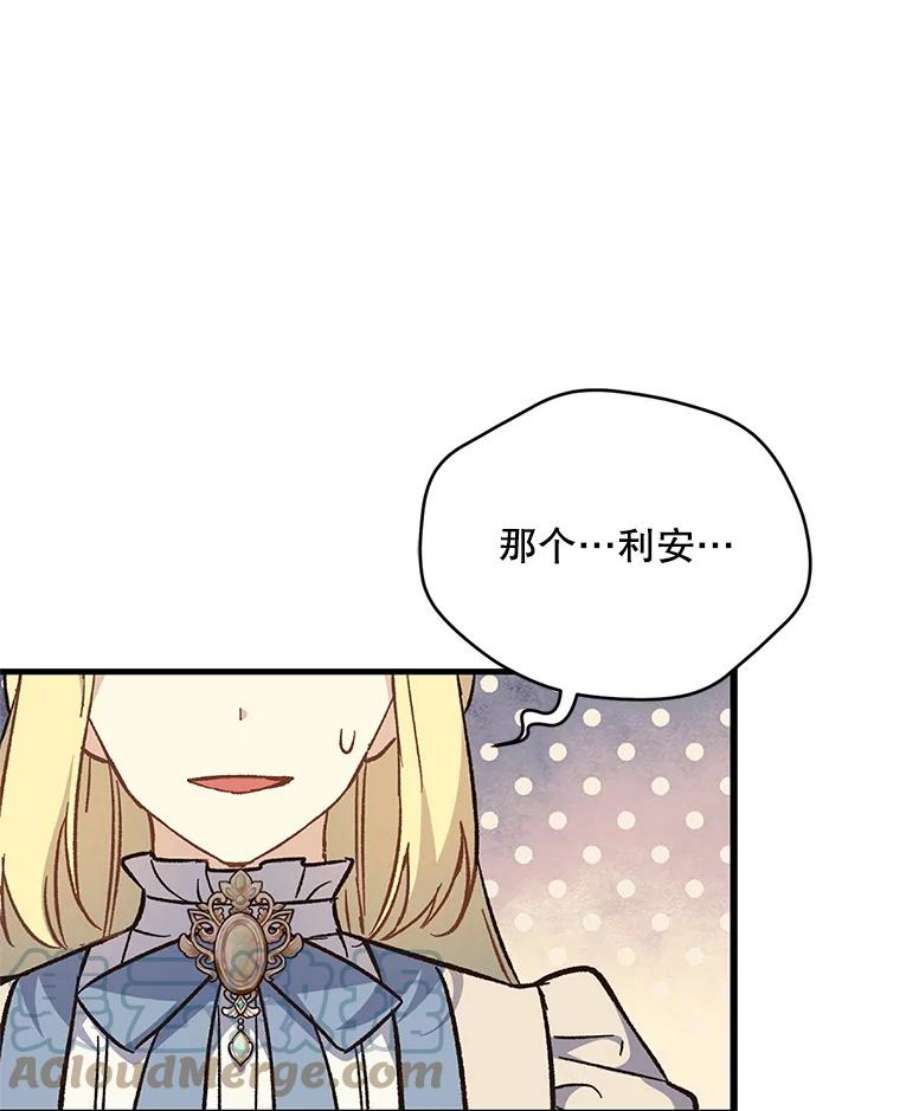 回归的8阶魔法师25.长袍