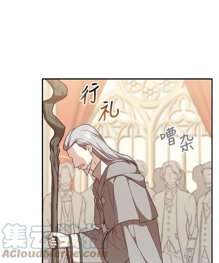 回归的8阶魔法师25.长袍