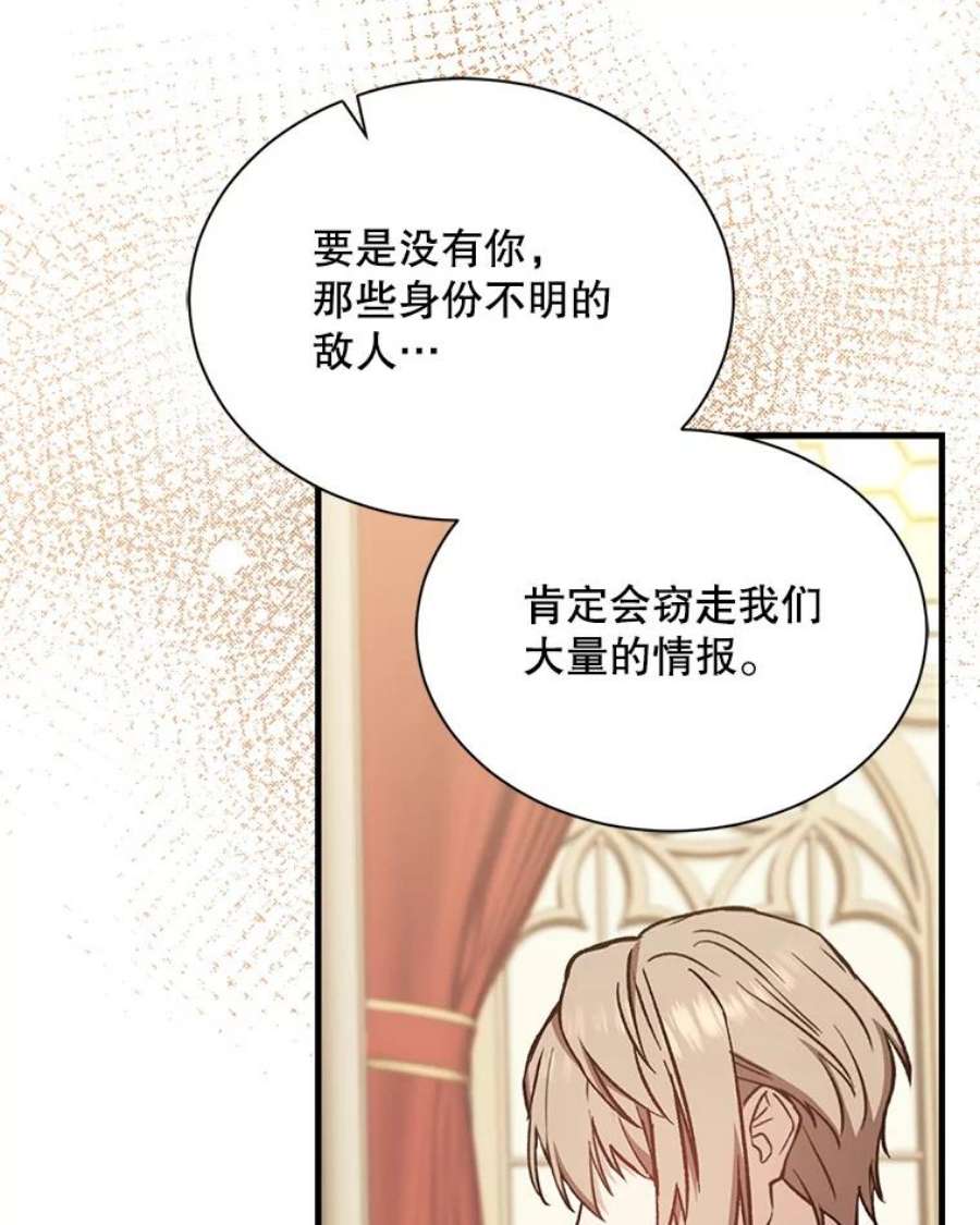 回归的8阶魔法师25.长袍