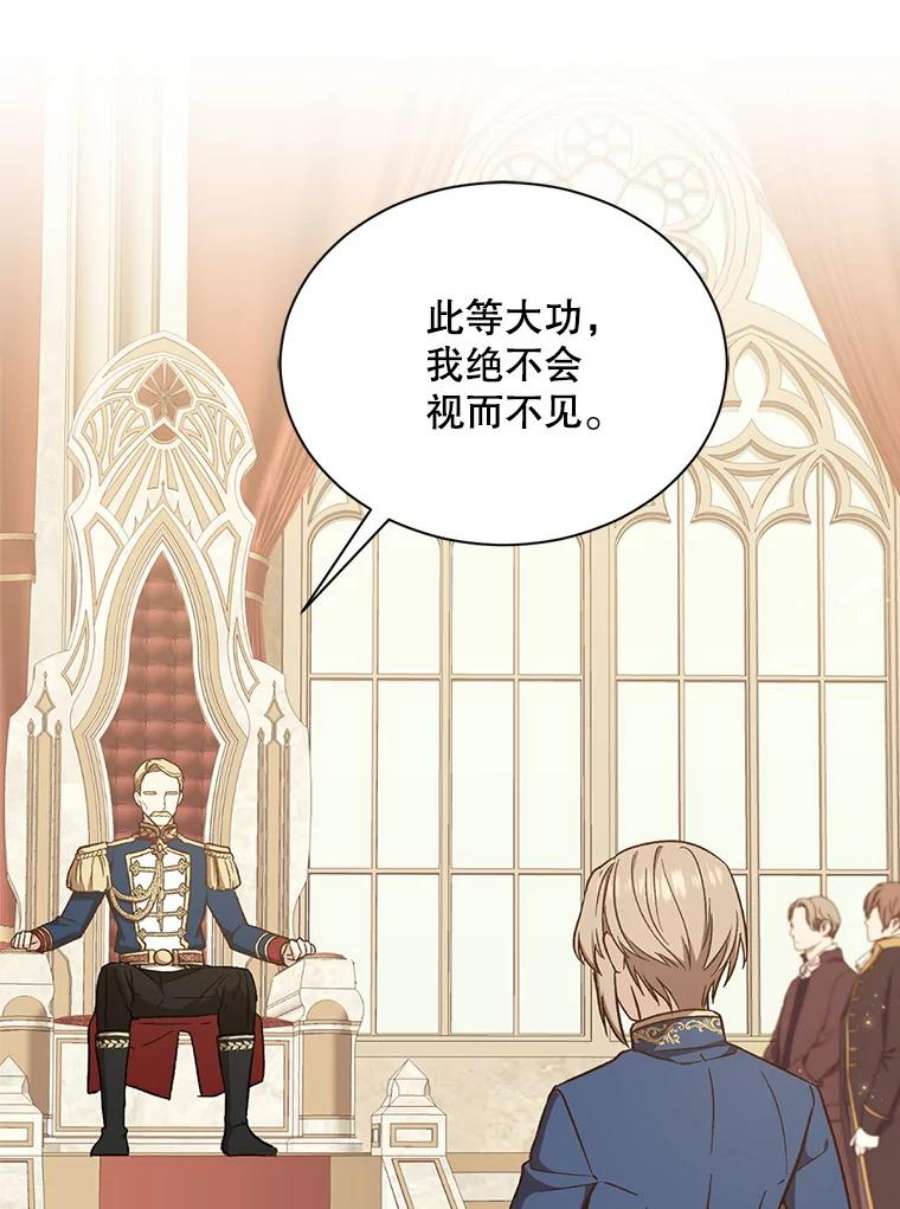 回归的8阶魔法师25.长袍