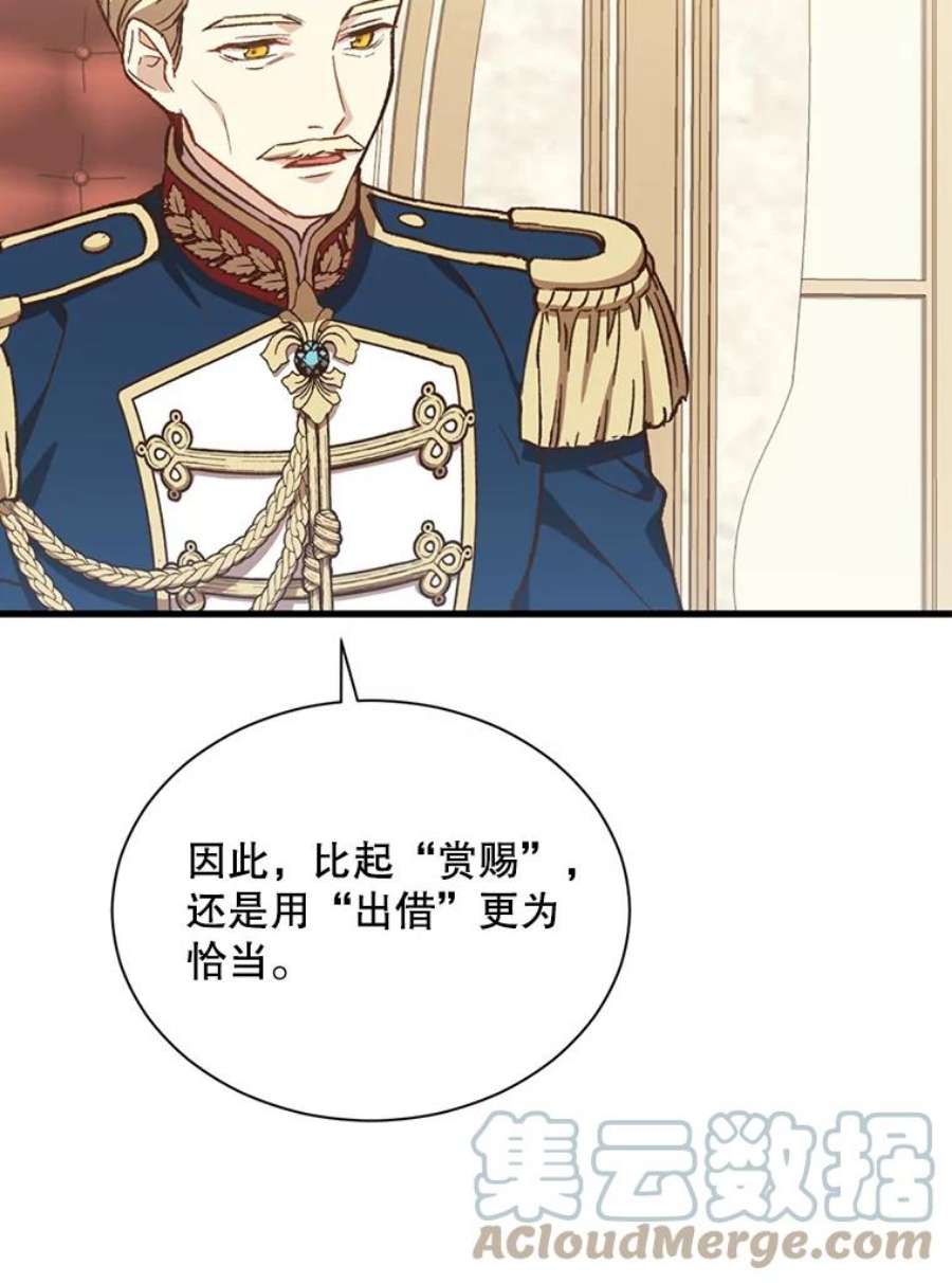 回归的8阶魔法师25.长袍