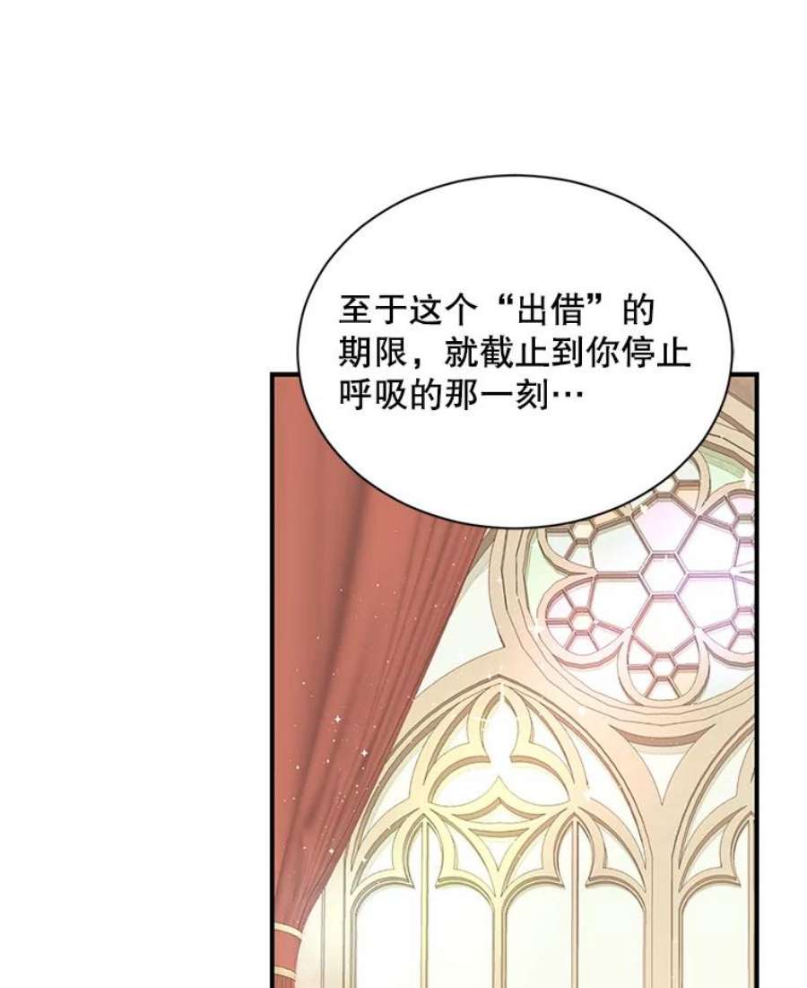 回归的8阶魔法师25.长袍