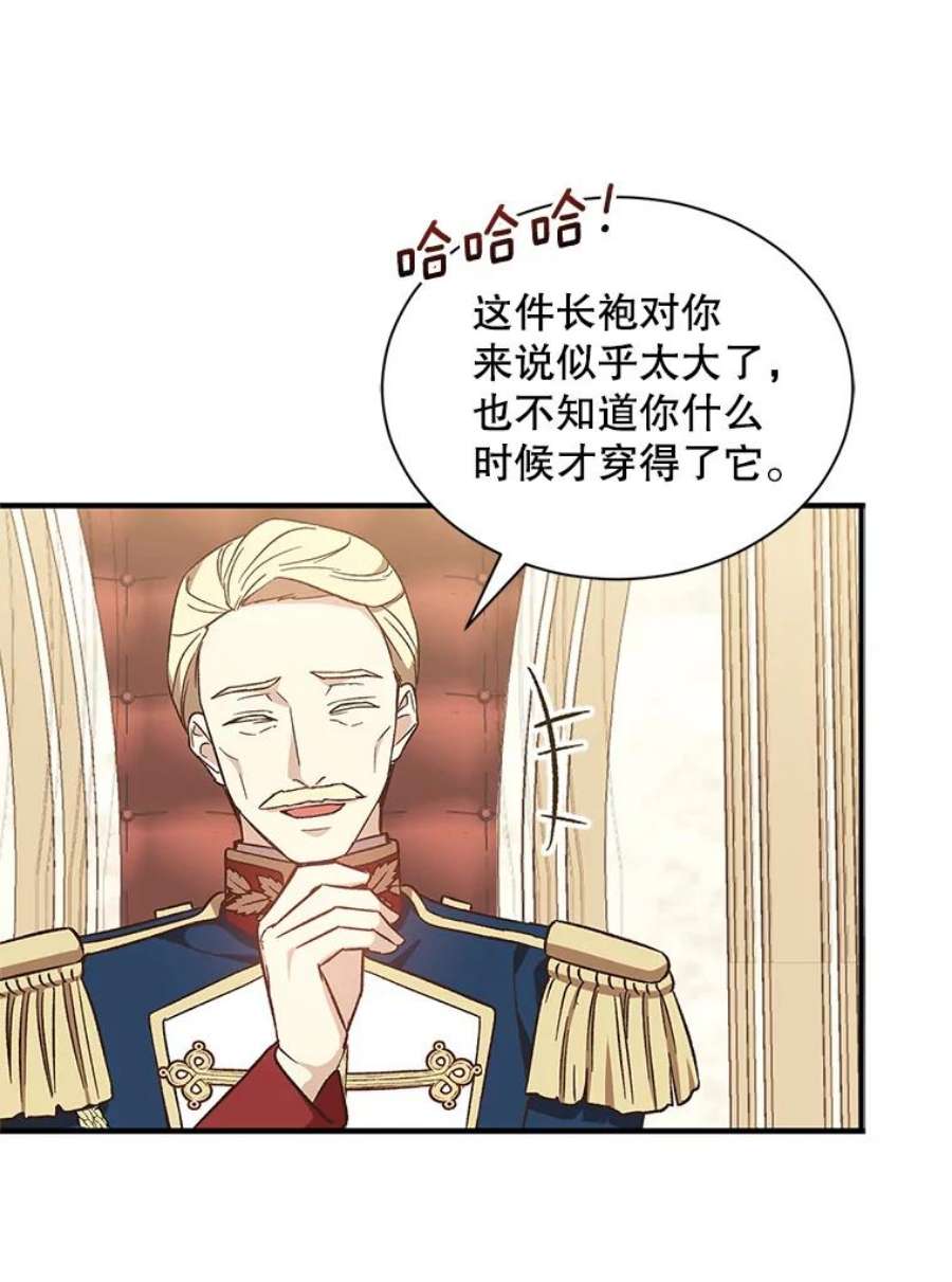 回归的8阶魔法师25.长袍