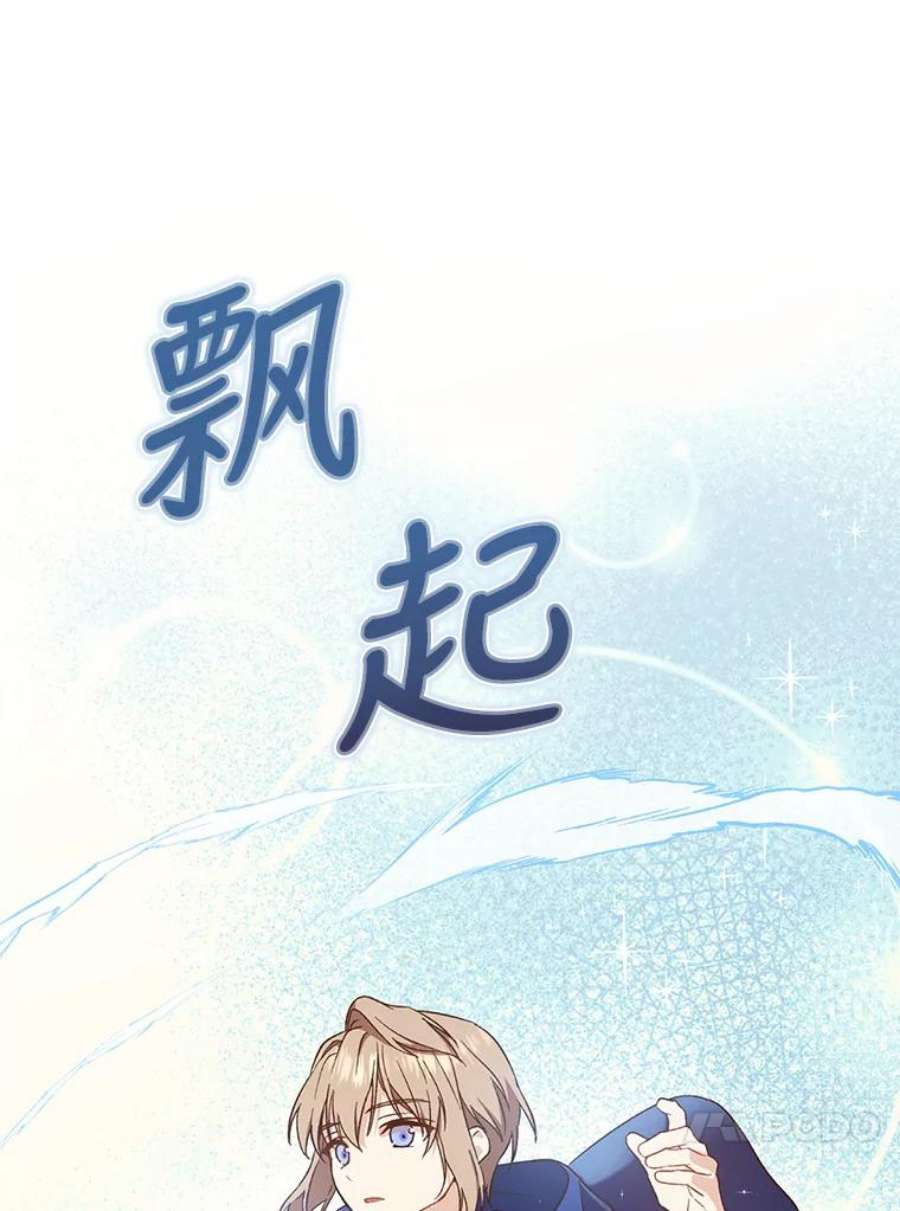 回归的8阶魔法师25.长袍