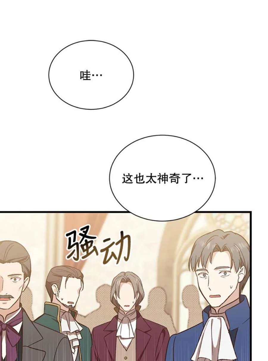 回归的8阶魔法师25.长袍