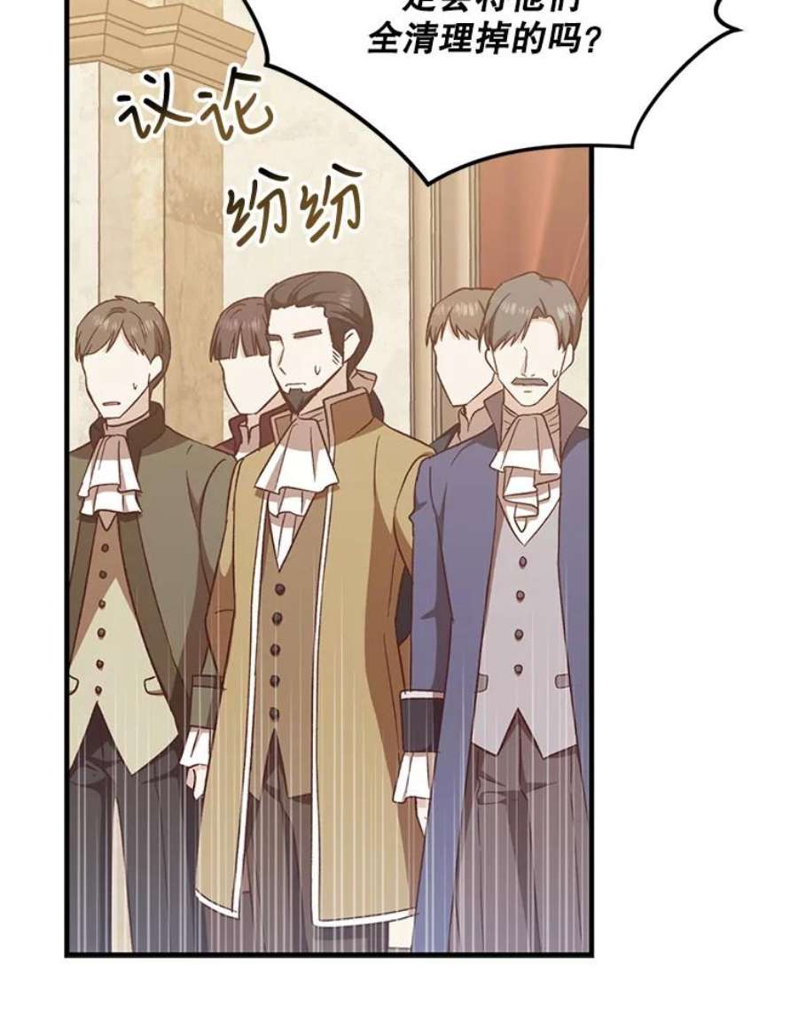 回归的8阶魔法师25.长袍