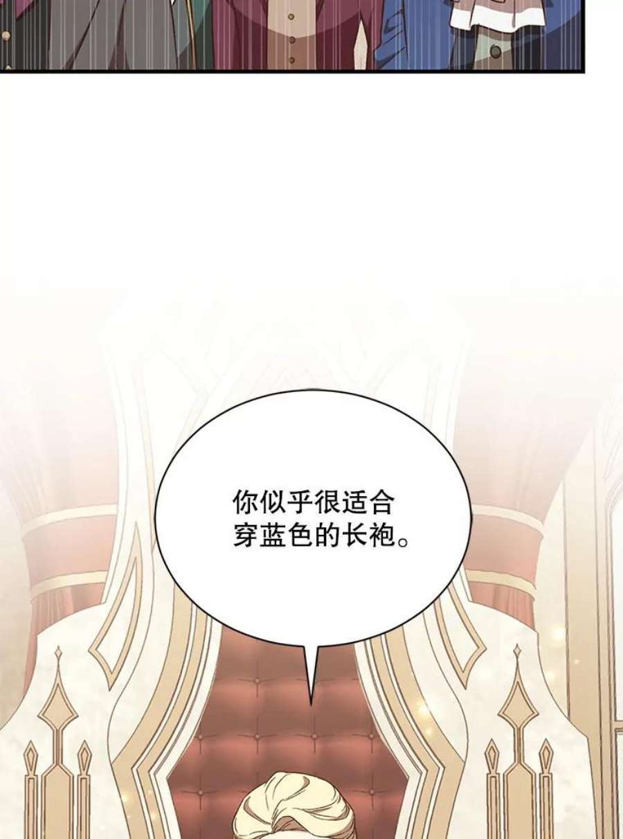 回归的8阶魔法师25.长袍