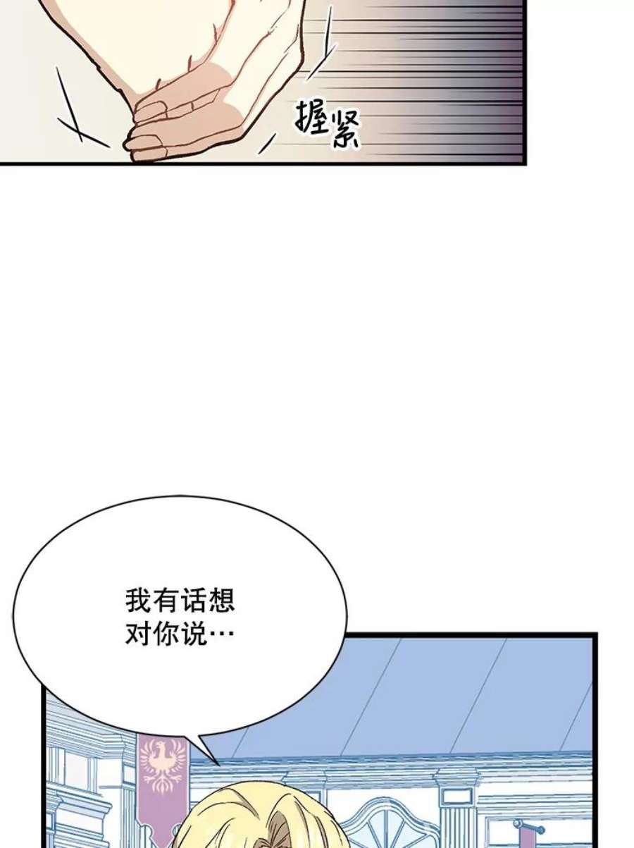 回归的8阶魔法师25.长袍