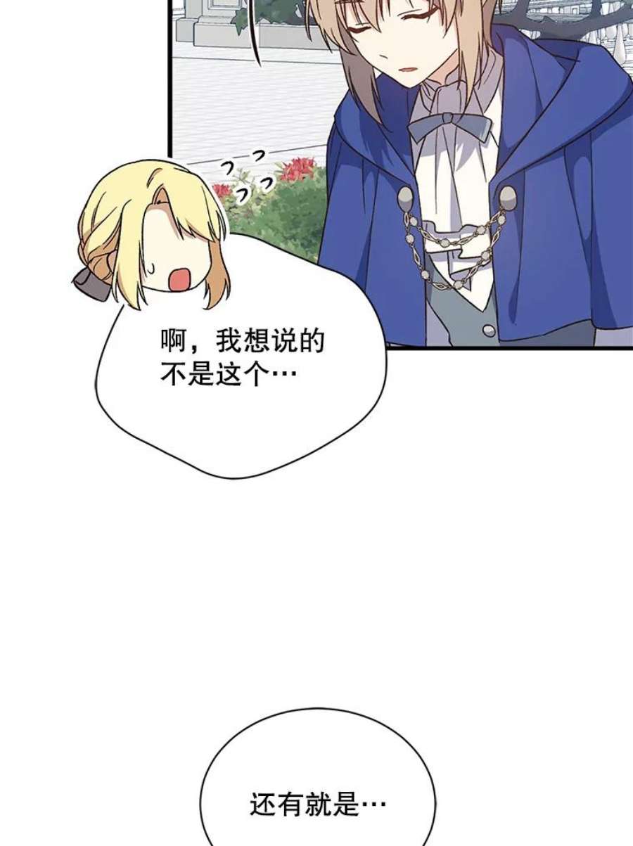 回归的8阶魔法师25.长袍