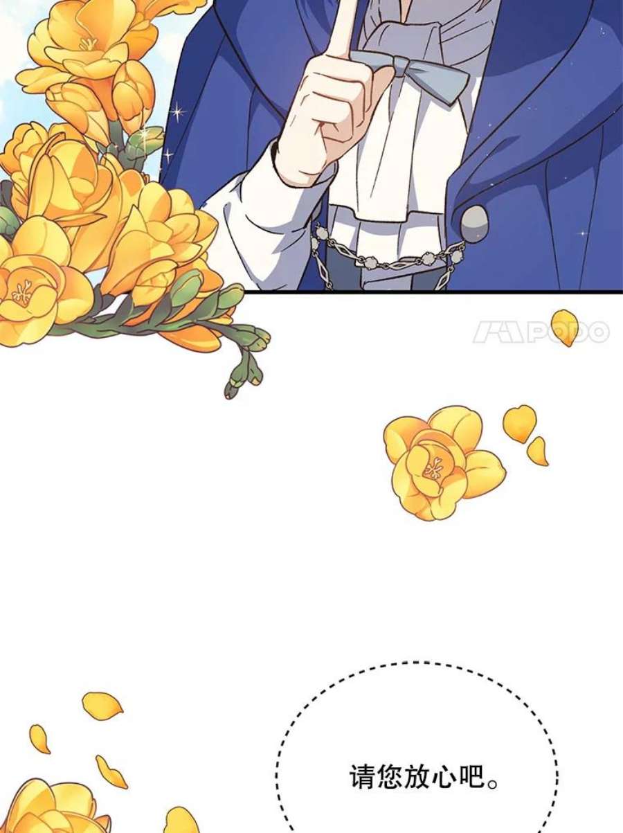 回归的8阶魔法师25.长袍