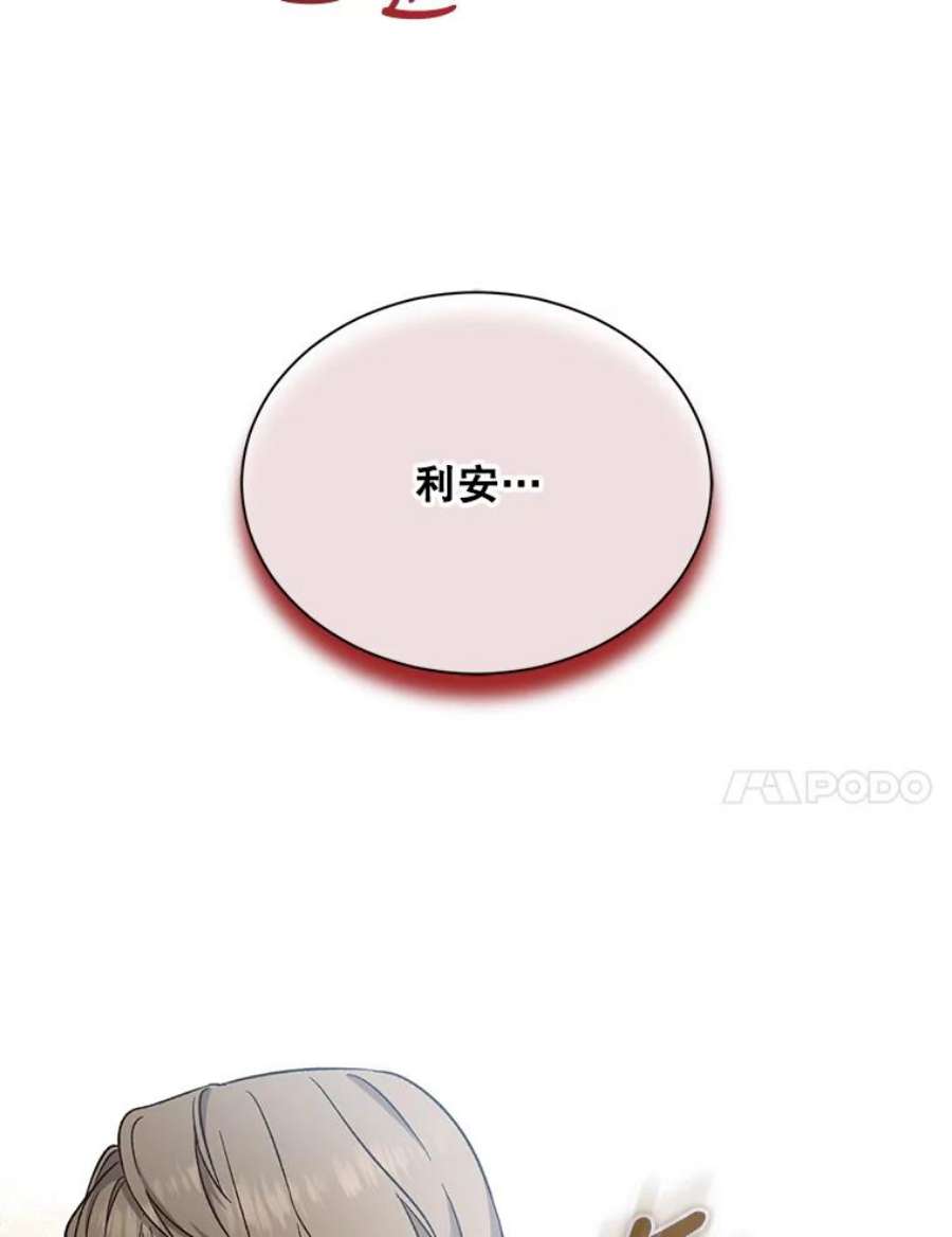 回归的8阶魔法师25.长袍