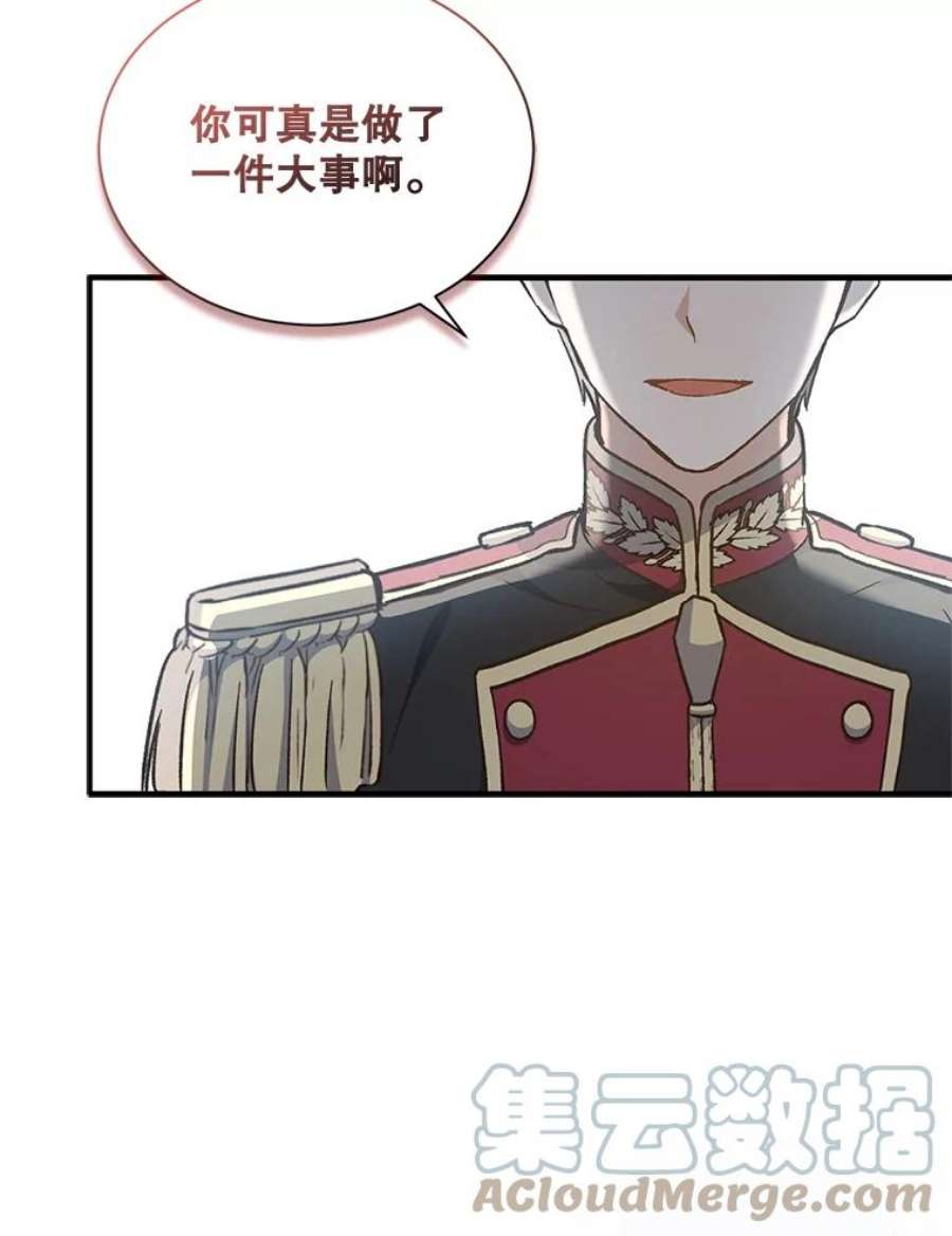 回归的8阶魔法师25.长袍