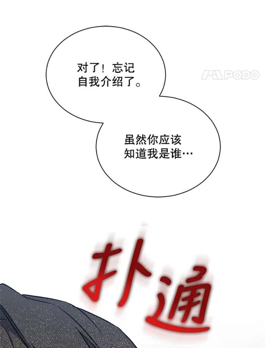 回归的8阶魔法师25.长袍